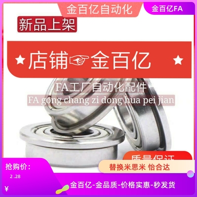 SBC698/678小径6000滚珠6800带法兰轴承FL673/674/675/676/678ZZ