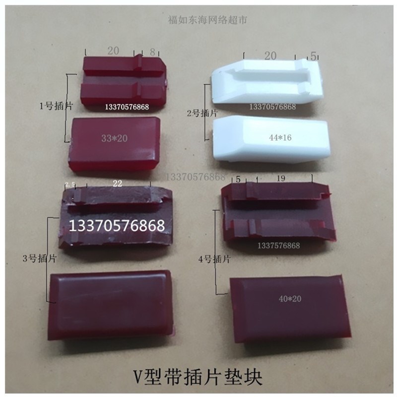 中空玻璃封胶线V型带皮带插片垫片明日之星正通达同步带机器配件