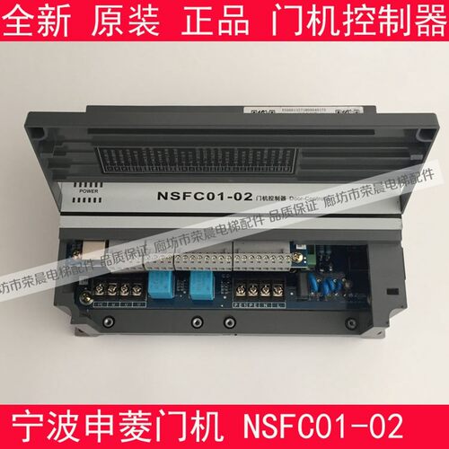 申菱门机变频器nsfc01-02 嘉捷 梯 宁波申菱门机控制器 NSFC01-02