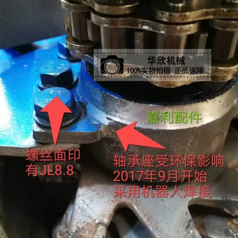 嘉利清灰机混凝土路面配件原厂配件整套轴承座原厂嘉利 配件 轴承