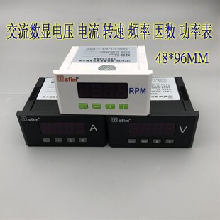 SFN-5K1-I数显交流电流表电压表转速表安培表频率表功率表48*96MM