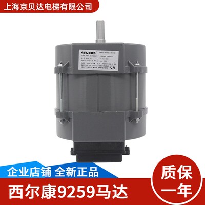 西尔康门电机/YVP100-6(02)门机马达3201.05.9259H全新适用于蒂森