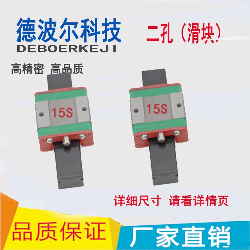 国产微型直线导轨滑块SSBS/MGN7S/9S/12S/15/8/10/13/16短型两孔图片