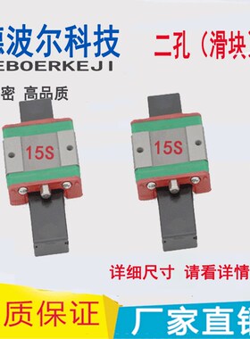 国产微型直线导轨滑块SSBS/MGN7S/9S/12S/15/8/10/13/16短型两孔