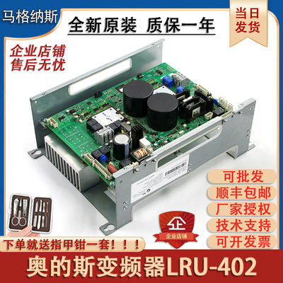 奥的斯变频器LRU-403(ACD4-MR)KBA21305ACB1/KCA/KBA26800ACC1