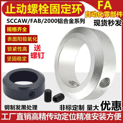 止动螺丝固定环 钢顶丝环锁紧轴定位档圈 铝合金止退环镀锌限位环