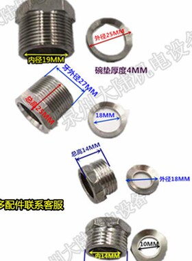 水泵不锈钢防水螺丝出线螺丝密封螺丝0 7 单三相0.75/1.5/2.2