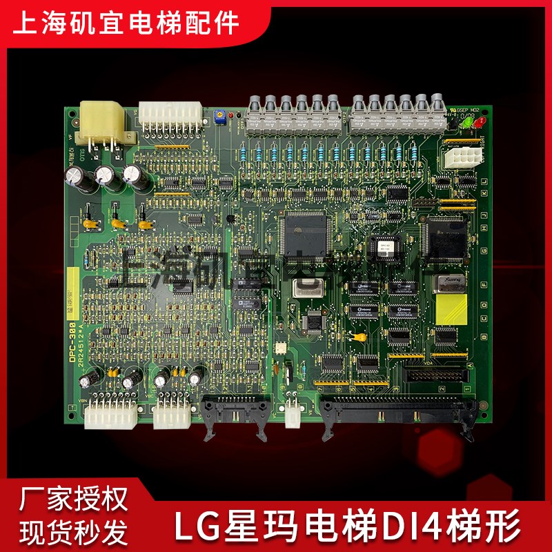LG星玛电梯主板 DPC-300 PCB 2R24512A 原装全新进口实拍低价促销