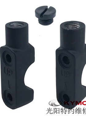 光阳原厂赛艇CT250 300 350 400刹车泵固定座反光镜底座夹板塞子