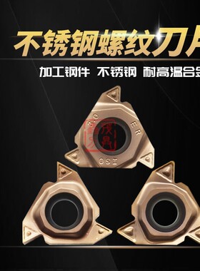 数控外螺纹刀片 内 16ER AG60 1.5 2.0 3.0 22IR 3.5 4.0 5.0 N60
