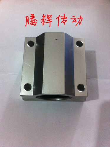 光轴/镀洛棒 专用轴承/箱式滑快SC25 SC30 SC35 SC40 SC45 SC50