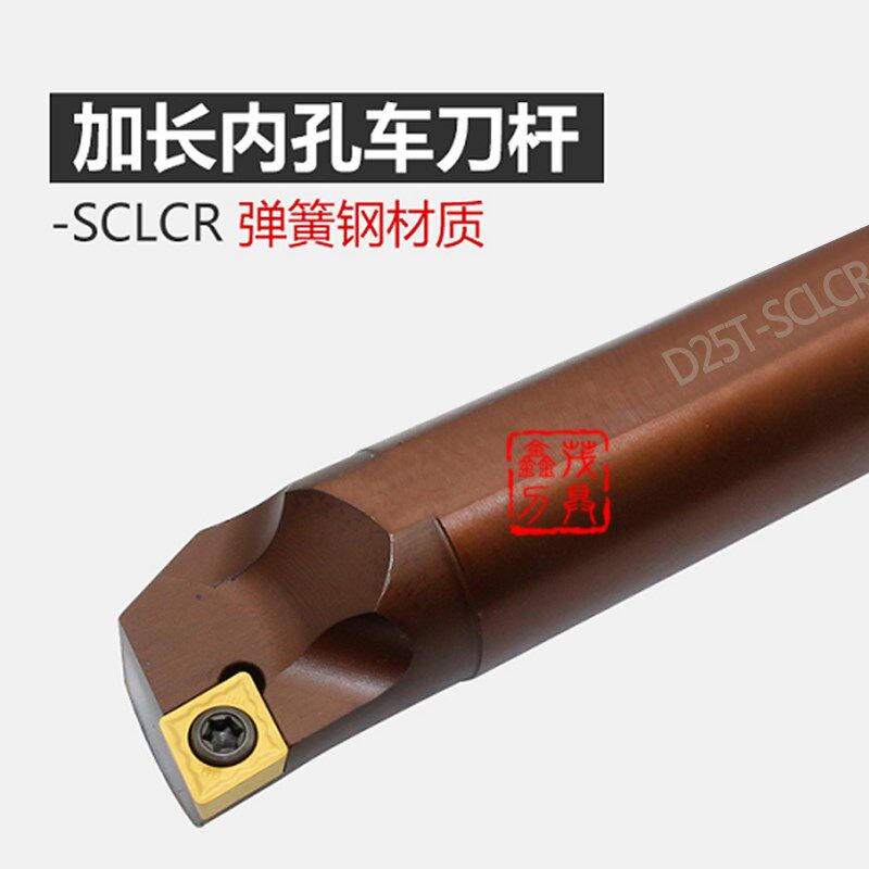 弹簧钢螺钉加长内孔车刀杆D16S/D20S-SCLCR09-250L D25T -300L