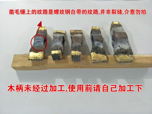 手工凿毛锤混凝土水泥桥梁石材荔枝面凿毛带剁斧双头锤手动凿毛锤