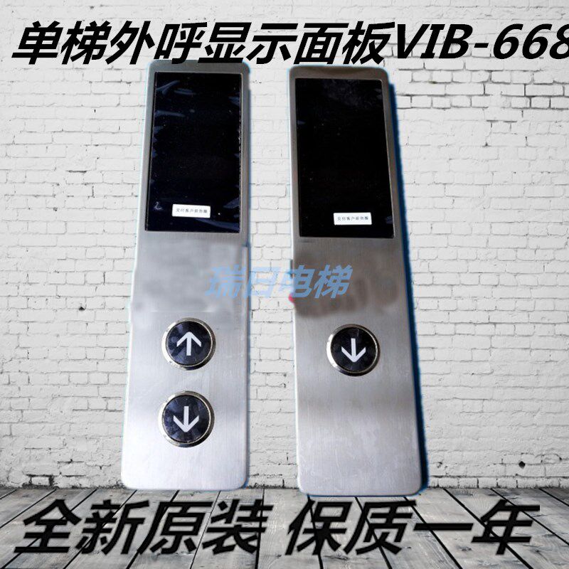 日立电梯挂壁式单梯外呼显示面板VIB-668 配C0089952-A单色液晶