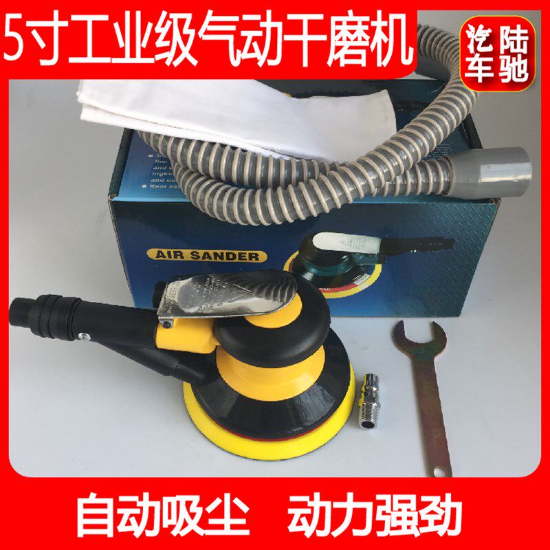 红达汽车5寸气动打磨机圆形打磨头工业级工具喷漆腻子研磨原子灰