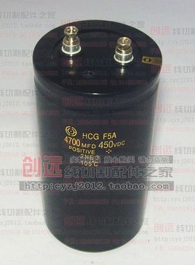 线切割电容 线切割配件 刹车电容 450V  4700MFD  60元/个 特价