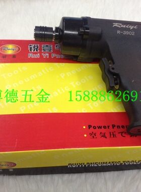 正宗台湾锐壹R-3902气动风批/5H枪式螺丝刀/气动起子/气动工具