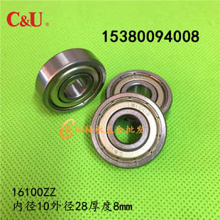 C&U人本深沟球轴承16100ZZ 10外径28厚度8mm 自行车轴承