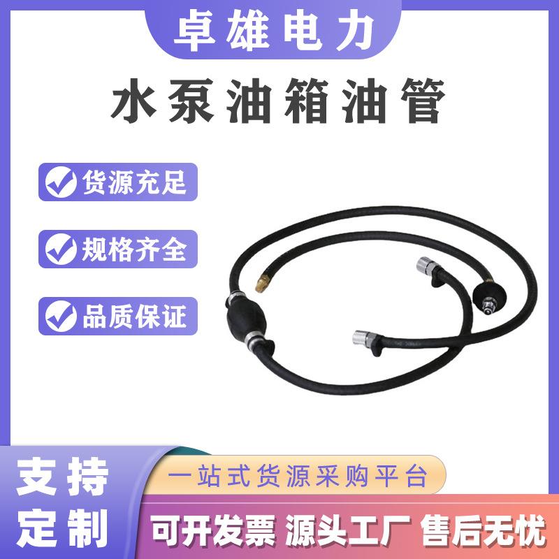 森林消防泵油管9L森防水泵油箱油管外置消防水泵燃油箱油管