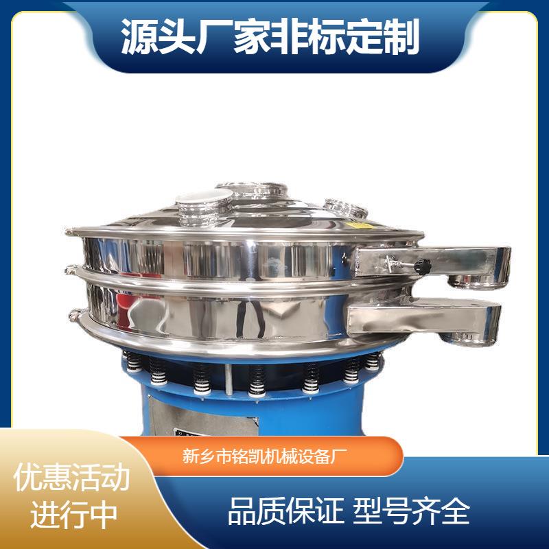 新乡橡胶颗粒振动筛 各类颗粒分级旋振筛 物料除杂不锈钢筛分机