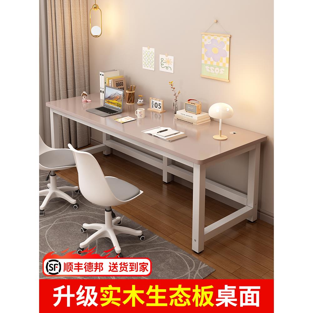 实木电脑桌学习桌儿童学生家用简易桌子工作台简约办公桌双人书桌