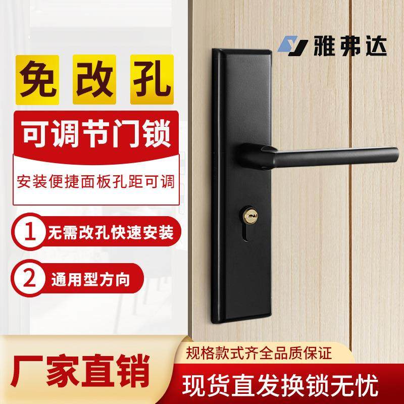 可调节门锁小50静音室内木门锁免改孔换锁全套卧室通用型锁具工厂