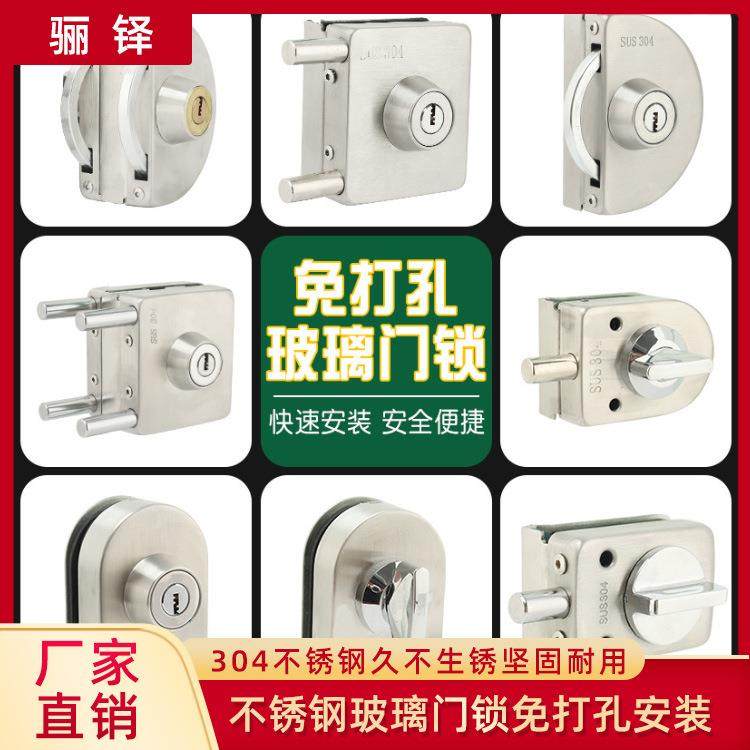 304不锈钢玻璃门锁免打孔单开门双开门锁无框玻璃移门方地锁插销