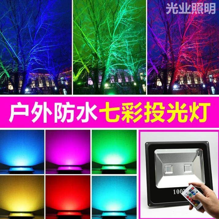 七彩变色led投光灯户外防水园林景观射灯照树灯庭院绿化射树灯,家装灯饰光源,投光灯/泛光灯,淘宝优惠券,粉丝福利购,淘宝优惠卷