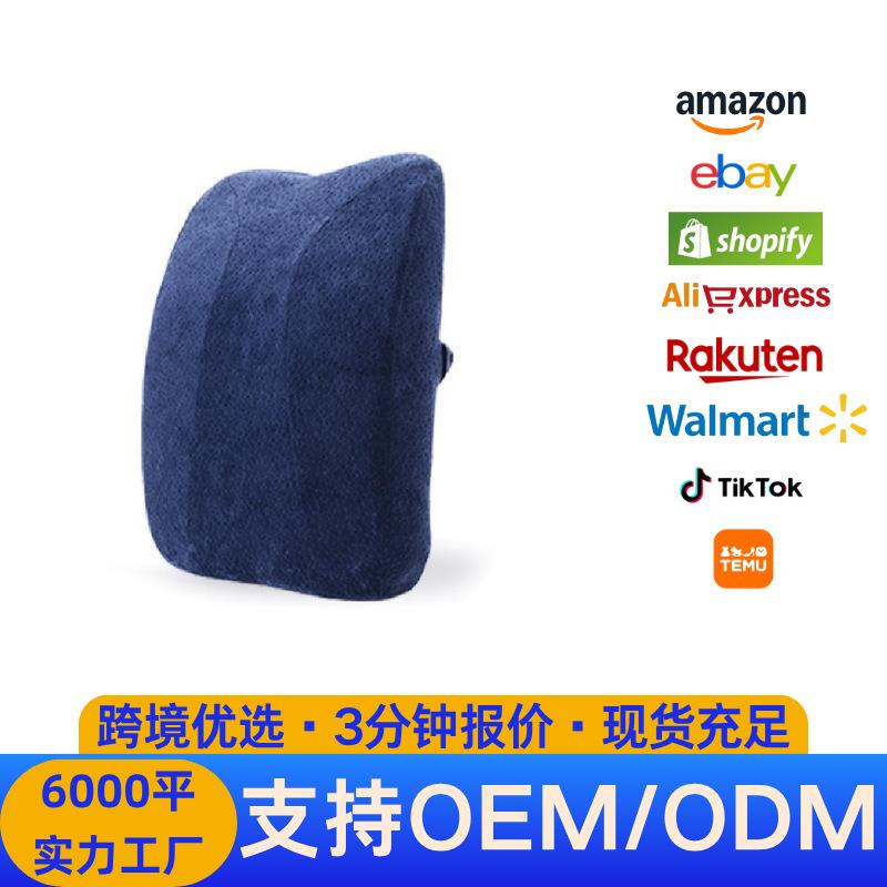 太空记忆棉腰靠办公室靠垫护腰靠枕汽车靠背垫慢回弹加厚腰垫