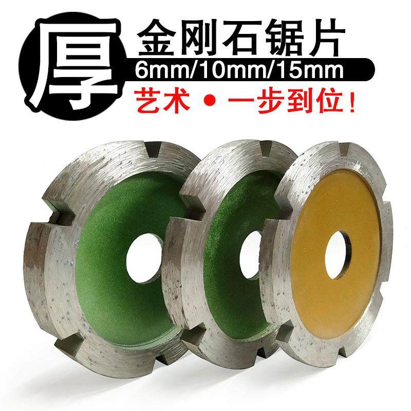 石雕材加工花岗岩金刚石加厚6/10/15mm切割片9公分开槽雕刻锯磨片,标准件/零部件/工业耗材,树脂磨片/切片,淘宝优惠券,粉丝福利购,淘宝优惠卷