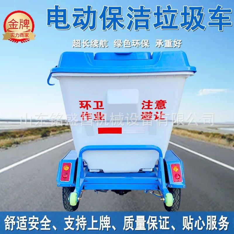 电动环卫保洁三轮车 小区街道学校清洁车 500L塑料车厢垃圾清运车