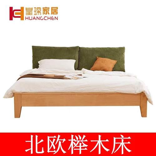 皇琛榉木床现代简约床北欧床卧室套房家具多种款式型号床板厂