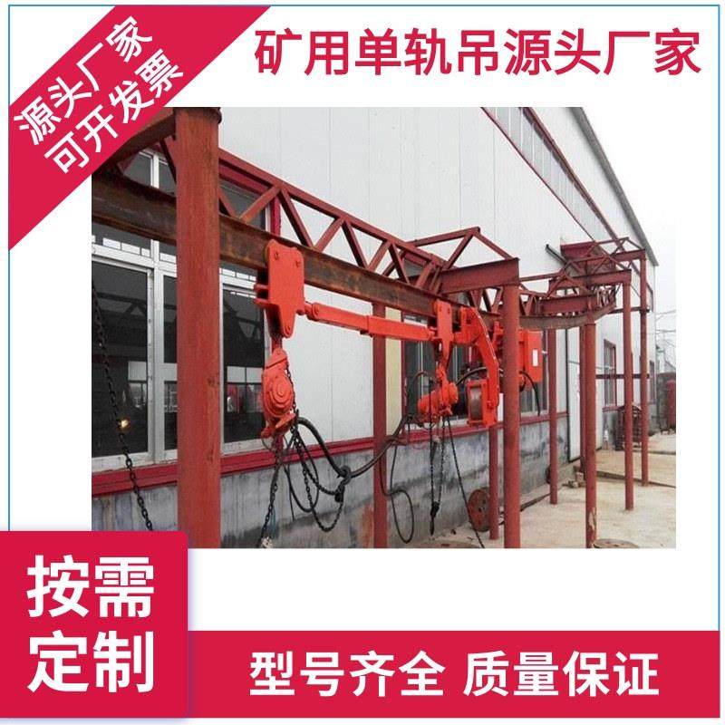 气动单轨吊安标认证悬挂轨道运输起重吊车矿用气动单轨吊井下运输