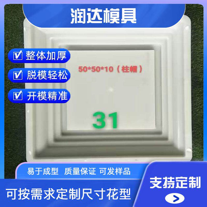 立柱配套柱帽模具 2.5米铁丝网立柱模具 制作新工艺