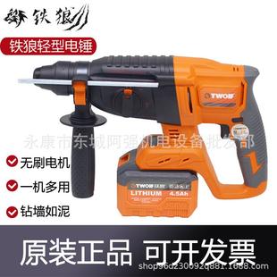 铁狼168VF无刷锂电充电电锤冲击钻打混凝土三用电钻电镐工业7002