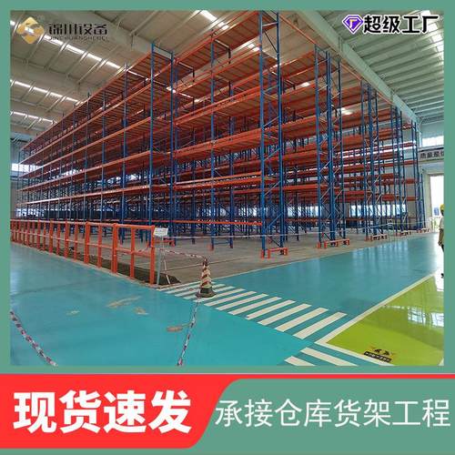 重型货架仓库加厚金属货架库房高位立体库仓储可拆卸组装架多层