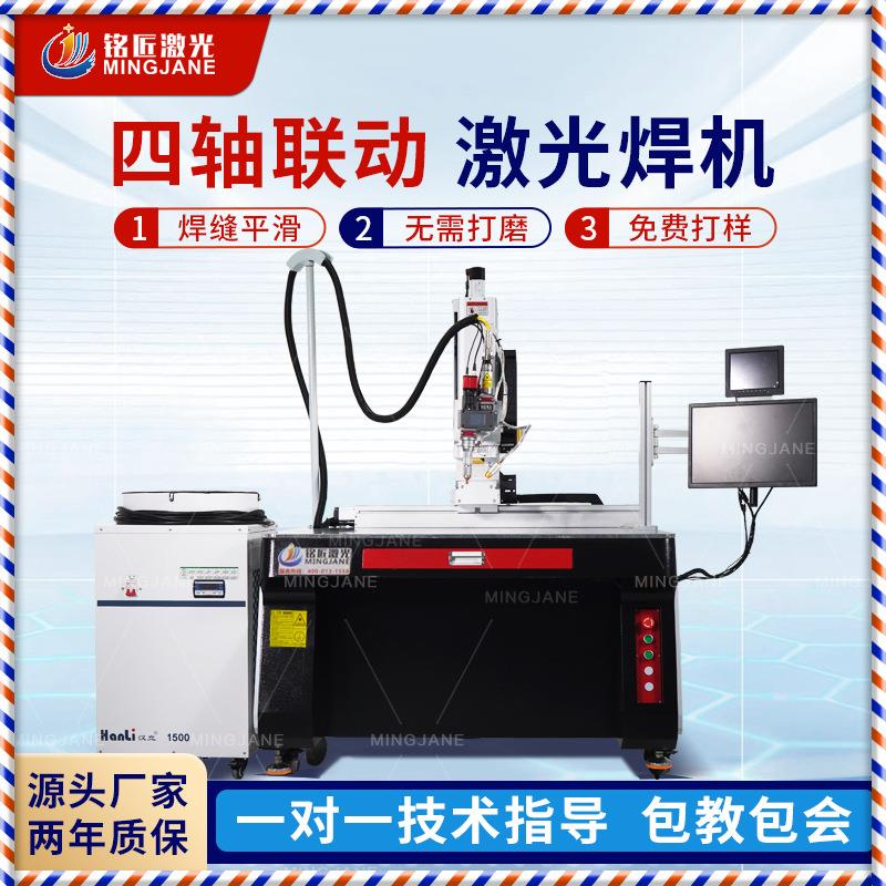 全自动激光焊接机不锈钢新能源锂电池镍片焊接脉冲振镜式激光焊机
