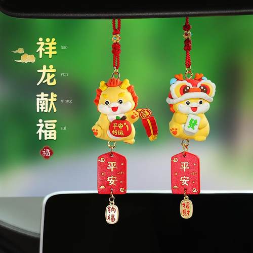 汽车挂件龙搪胶后视镜车挂车载装内饰用品公司银行送礼品祥龙献福
