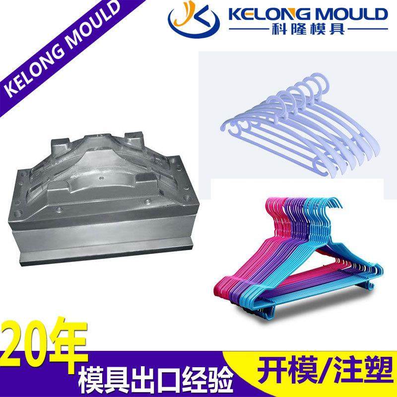 模具设计加工 台州黄岩日用品衣架塑胶注塑模具