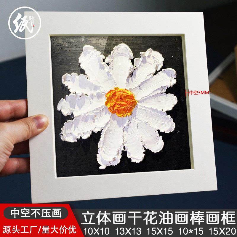 中空油画棒画相框保存作品框 立体DIY手工纸雕框干花标本卡纸画框,家居饰品,DIY亲子装饰画,淘宝优惠券,粉丝福利购,淘宝优惠卷