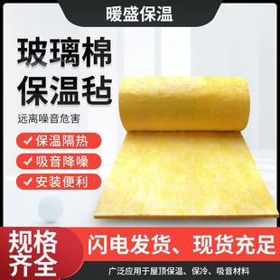 保温隔热隔音玻璃棉毡50mm 离心玻璃棉卷毡 防火隔音超细玻璃棉毡