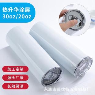 20oz不锈钢杯热升华直身杯双层直筒保温吸管杯转印涂层30oz汽车杯