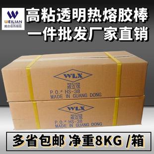 EVA型11mm高粘透明白色热熔胶棒胶条整箱热融棒热溶