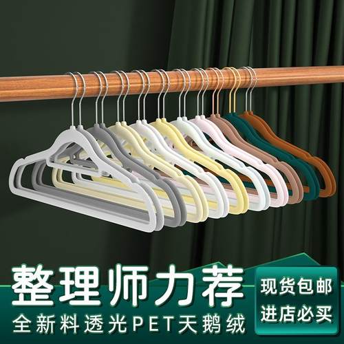 42收纳整理防滑衣架 家用天鹅绒透光植绒衣架卧室9色无痕成人衣架