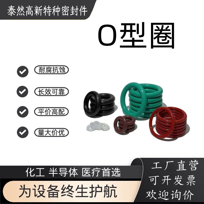 优质环保进口原料o型圈气相法硅密封件