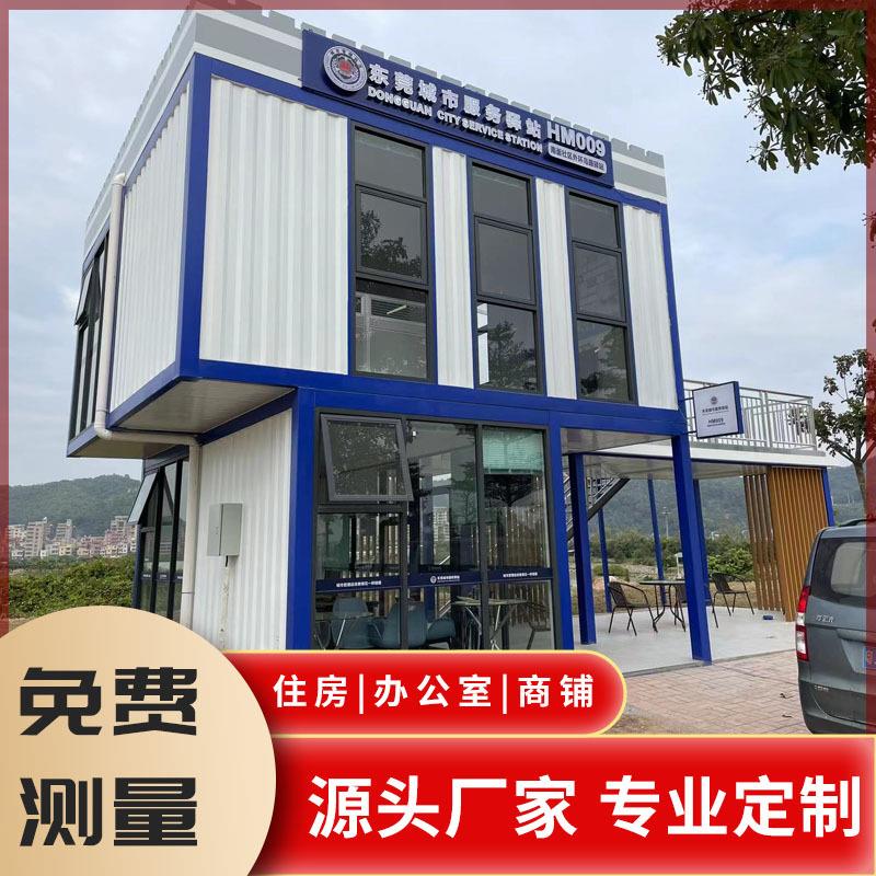 移动活动房屋 集装箱办公室商店 移动驿站临时仓库房民宿板房屋