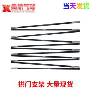 气球拱门架子节日气球造型 装饰拱门婚庆道具支架12节可折叠杆子