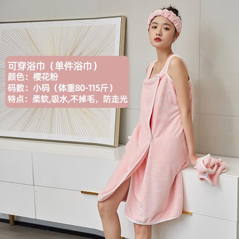 7YX能穿的浴巾女夏天薄款可穿可裹大人背心式性感珊瑚绒浴裙