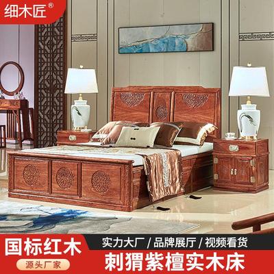 红木新中式大床刺猬紫檀大床双人床简约古典中式卧室床实木床家具