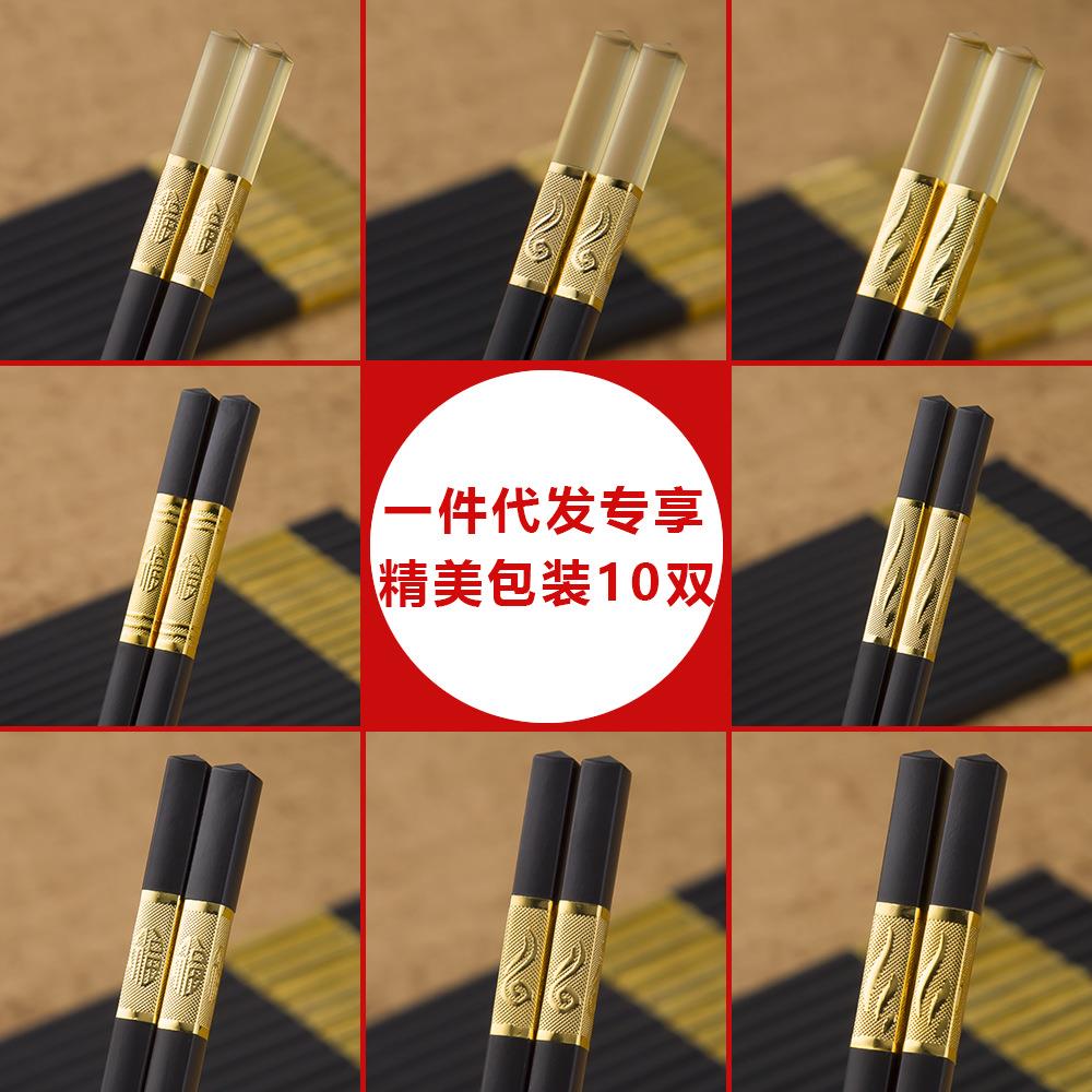 筷子套装礼盒合金筷 客满多合金筷子 黑色合金筷子日式 - 封面